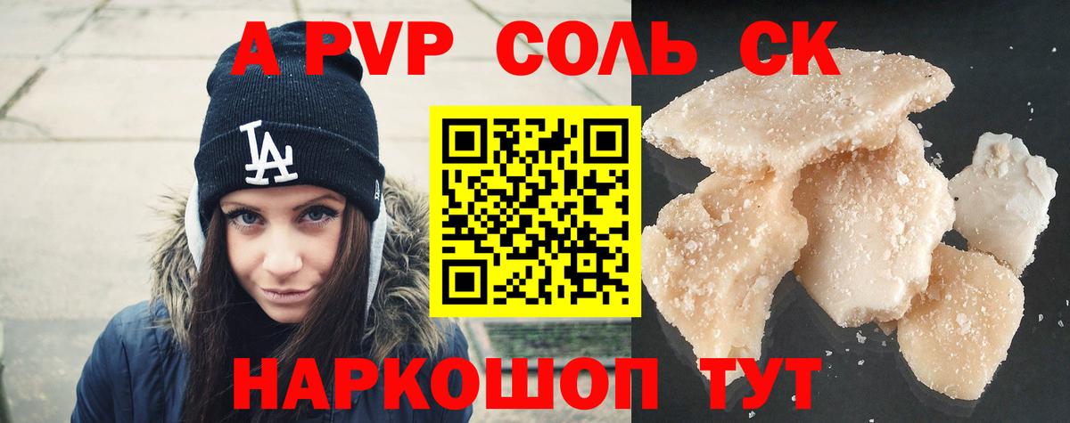 Alpha-PVP VHQ  Alpha-PVP кристаллы  Лыткарино  Вход с VPN  купить наркоту  Alfa_PVP VHQ  A-PVP 