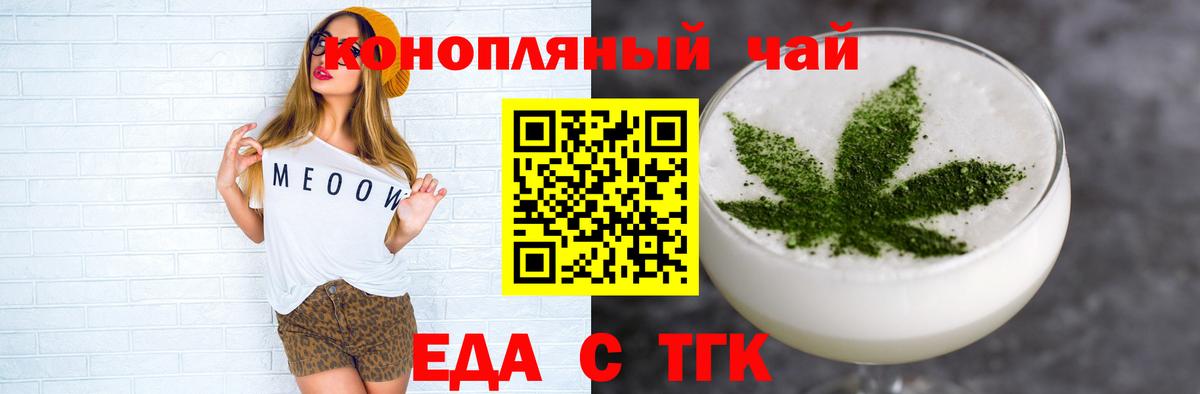 Печенье с ТГК конопля  Вход с VPN  Лыткарино 
