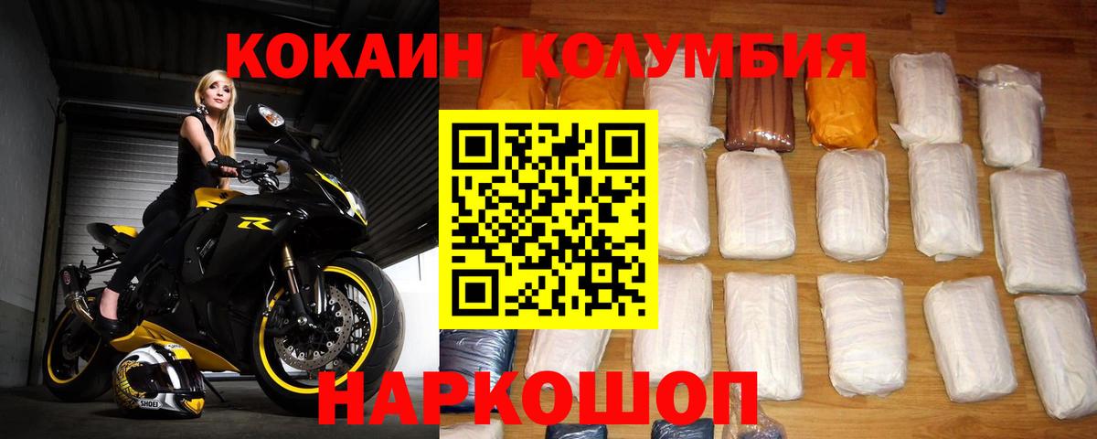 Лыткарино  КОКАИН VHQ  Вход с VPN  КОКАИН Боливия 