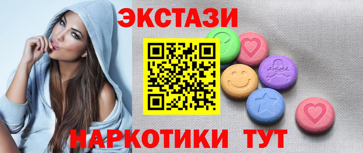 ЭКСТАЗИ MDMA Лыткарино