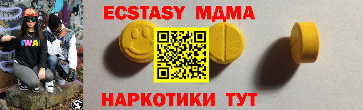 ЭКСТАЗИ MDMA  Экстази ешки  Лыткарино  ЭКСТАЗИ  Вход с VPN 