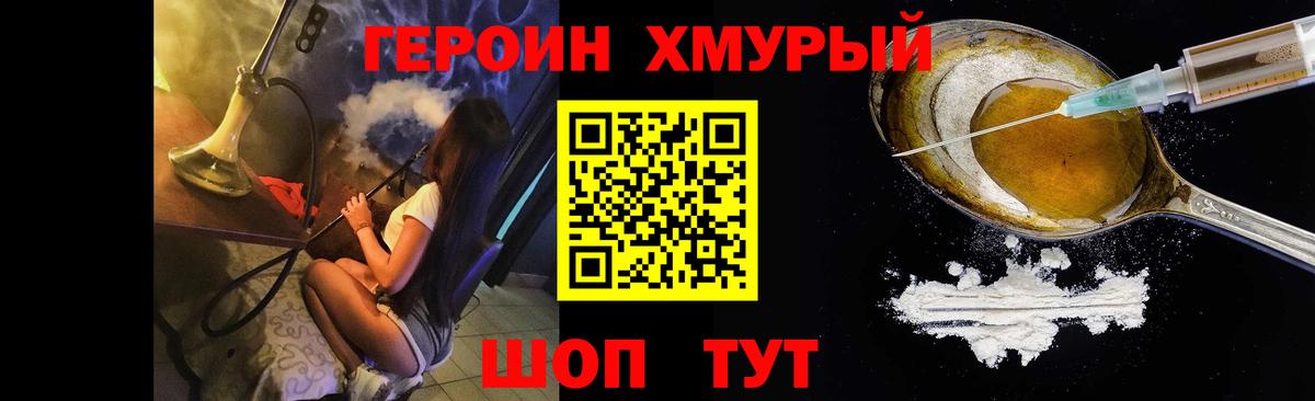 Героин белый  Вход с VPN  Лыткарино 