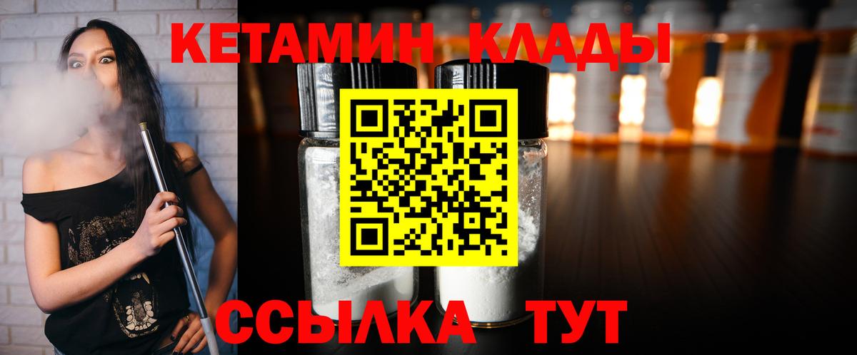 Лыткарино  КЕТАМИН VHQ  Вход с VPN 