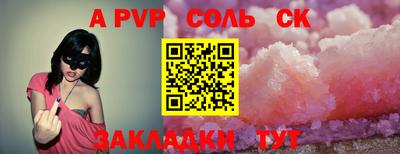 альфа пвп VHQ Шахты
