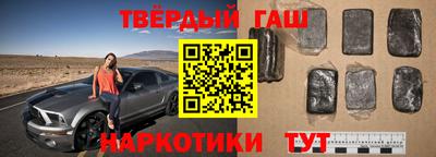 синтетический гашиш Чебаркуль