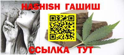 синтетический гашиш Чебаркуль