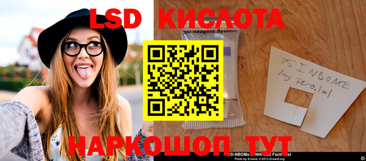 Лсд 25 экстази ecstasy  Вход с VPN  LSD-25 экстази  Лыткарино 