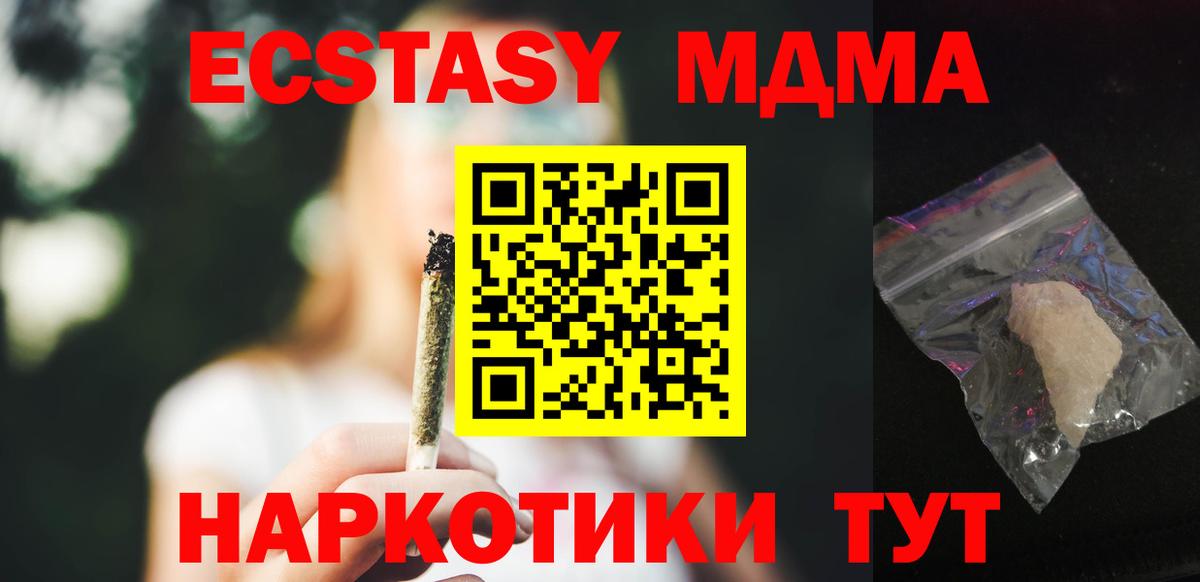 MDMA VHQ  MDMA молли  Вход с VPN  Лыткарино 