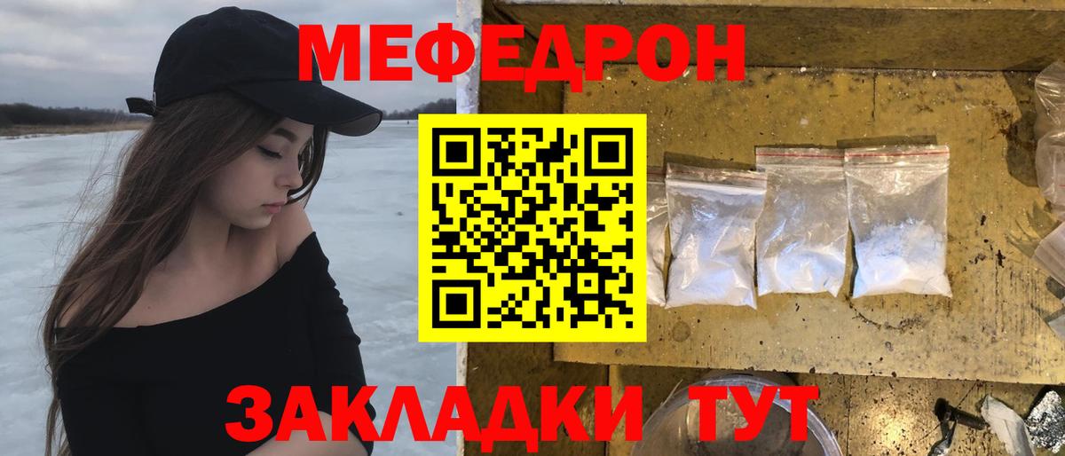 МЕФ 4 MMC  где продают   Меф VHQ  МЯУ-МЯУ  Мефедрон  Лыткарино  Вход с VPN 