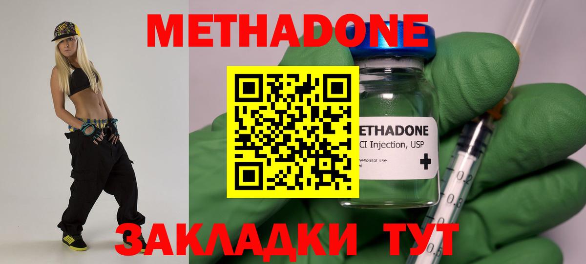 МЕТАДОН белоснежный  МЕТАДОН кристалл  hydra tor  Лыткарино  Вход с VPN 