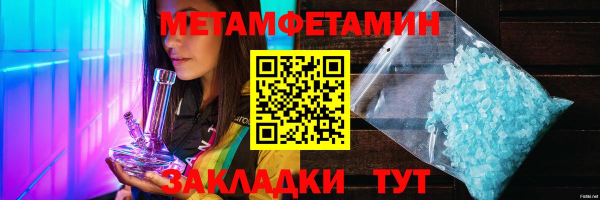 МЕТАМФЕТАМИН пудра  Вход с VPN  МЕТАМФЕТАМИН пудра  Лыткарино 