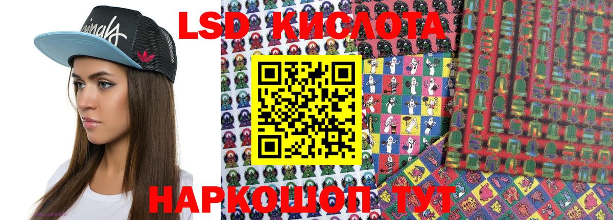 Лыткарино  Наркотические марки 1,5мг  Вход с VPN 
