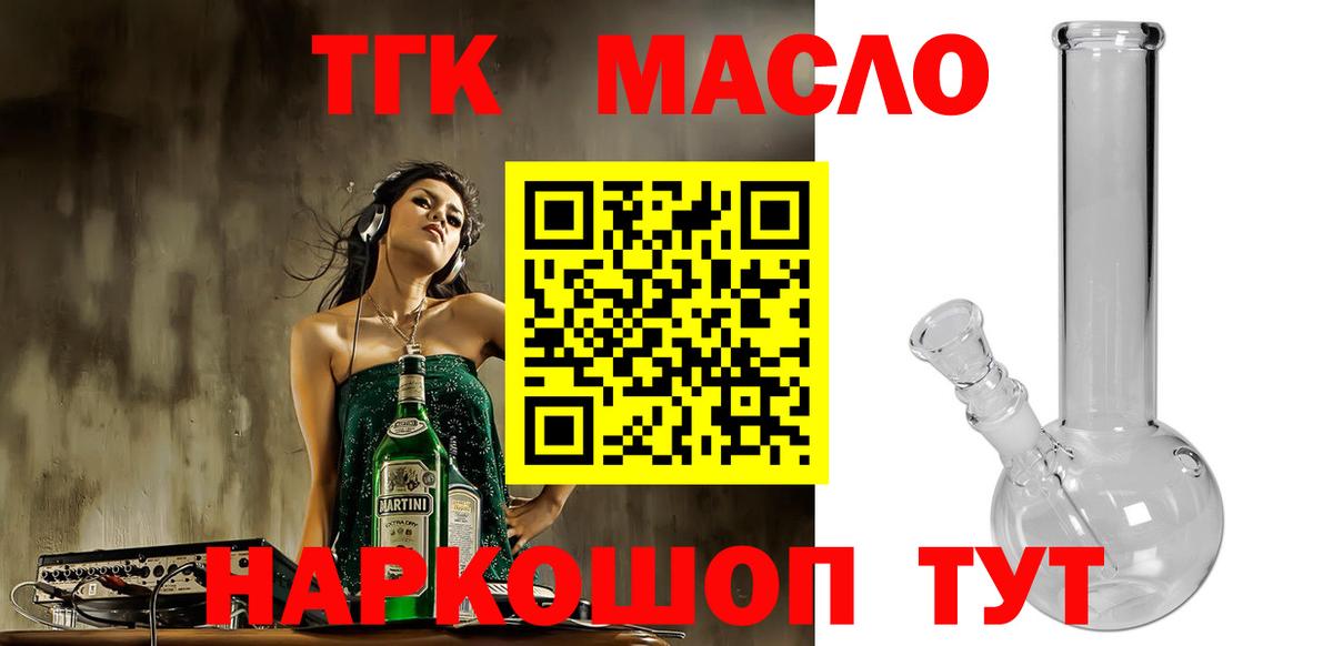 Дистиллят ТГК THC oil Лыткарино