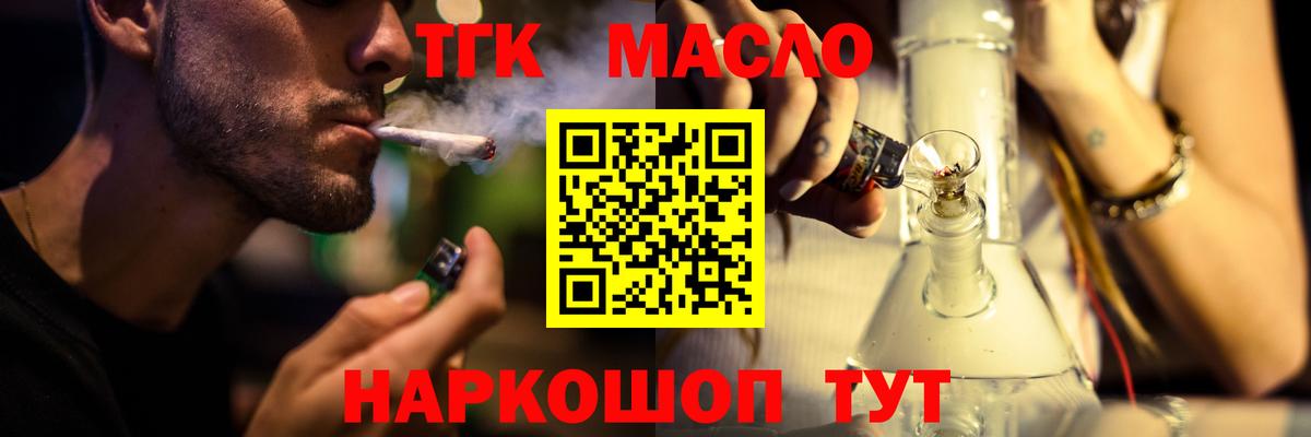 Лыткарино  ТГК жижа  где продают   Вход с VPN 